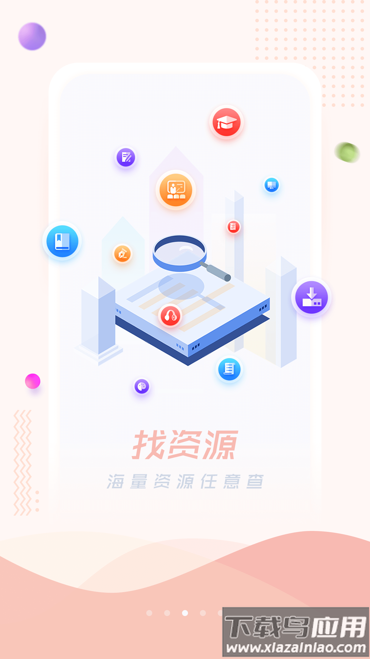 移动图书馆app截图2