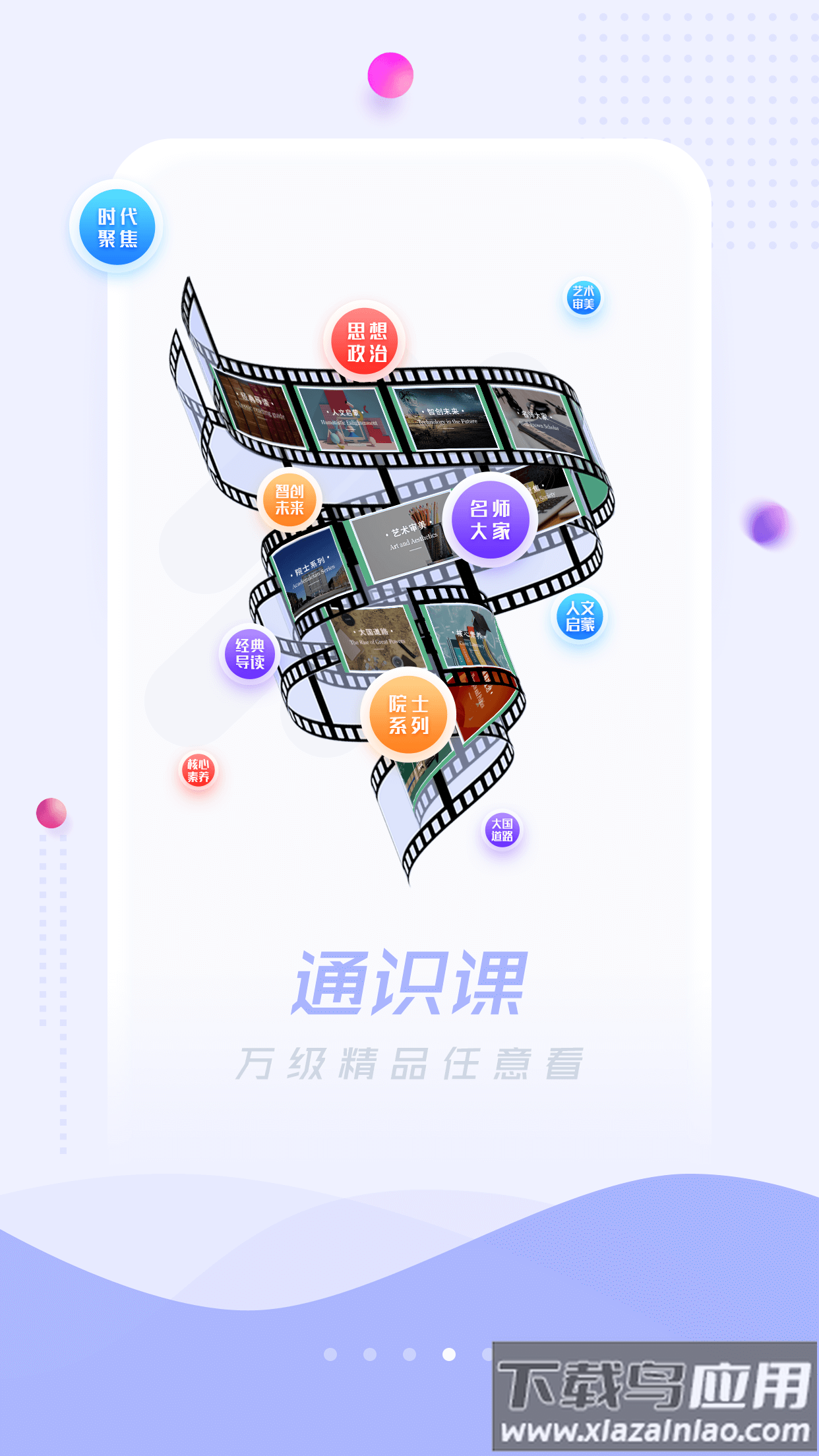 移动图书馆app截图3