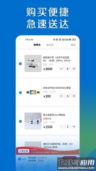 探索平台app下载