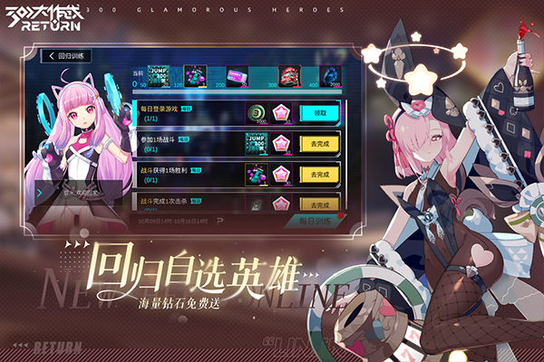 300大作战官服截图