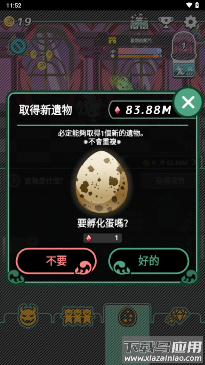 我家的魔王大人不愧勇者2游戏最新版截图2