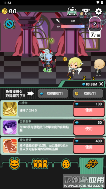 我家的魔王大人不愧勇者2游戏最新版截图3