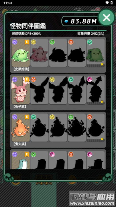 我家的魔王大人不愧勇者2游戏最新版截图4