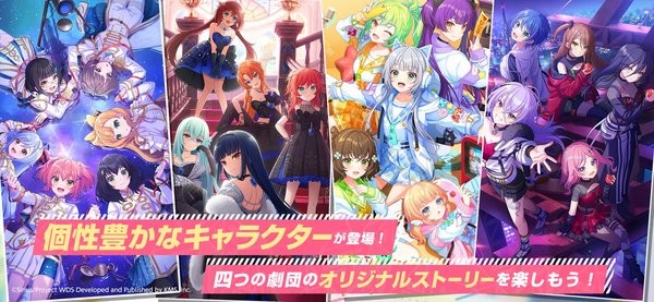 worlddaistar梦想星座盘(ユメステ)最新版截图1