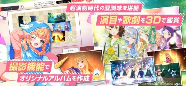 worlddaistar梦想星座盘(ユメステ)最新版截图3