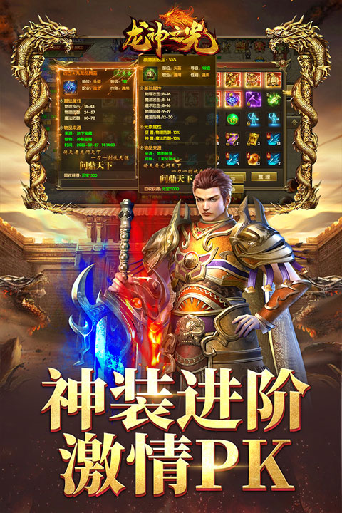 龙神之光最新版2025版本最新版截图2