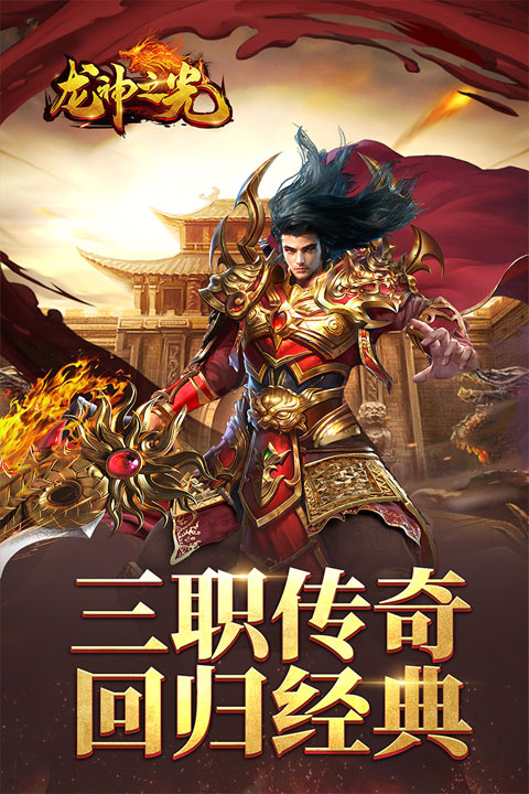 龙神之光最新版2025版本最新版截图4