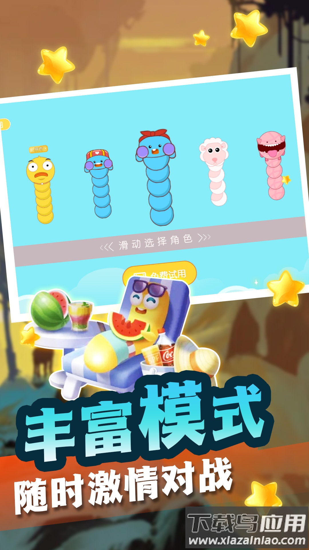 贪食蛇生存进化游戏下载安装最新版截图1