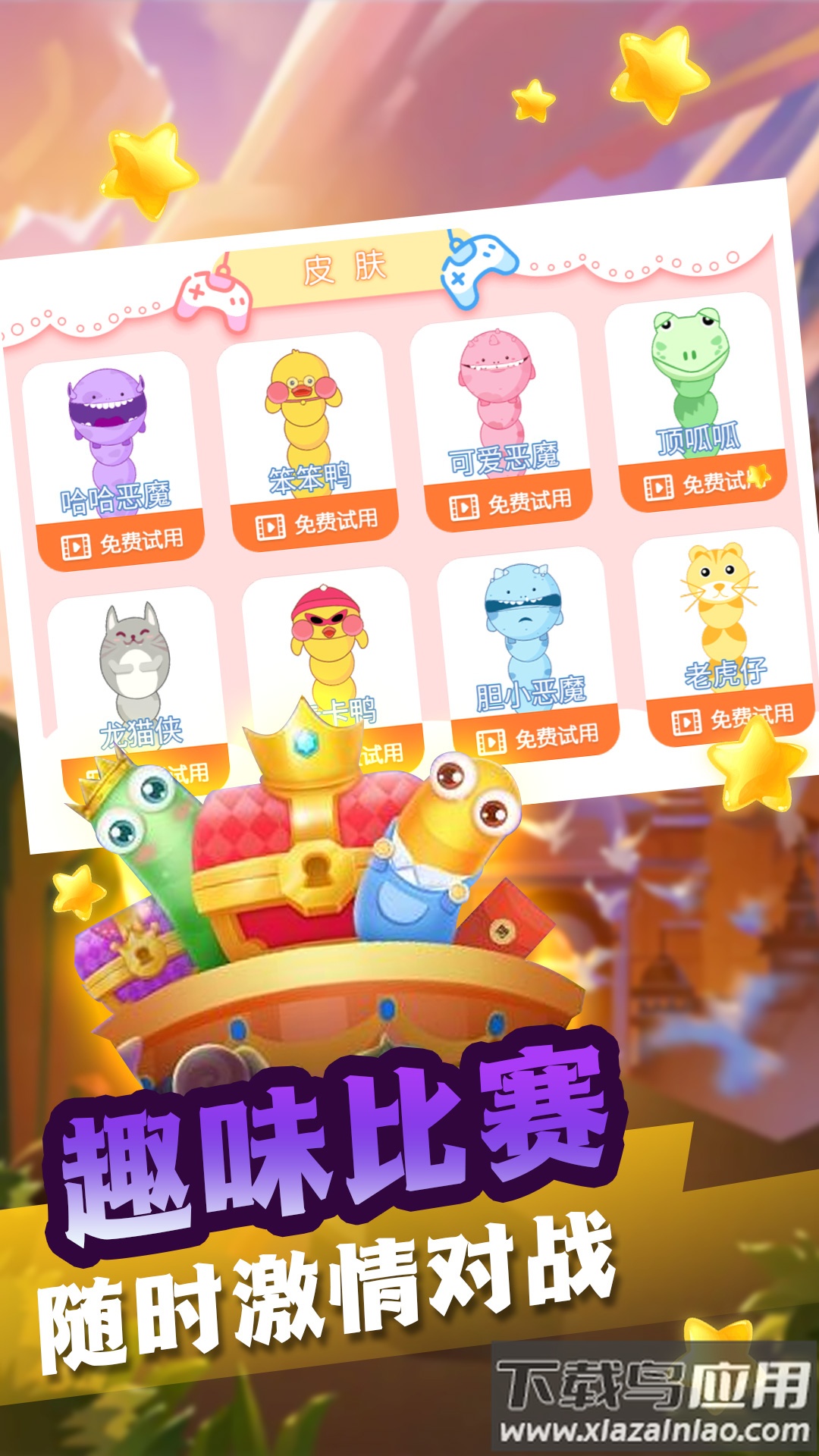 贪食蛇生存进化游戏下载安装最新版截图2