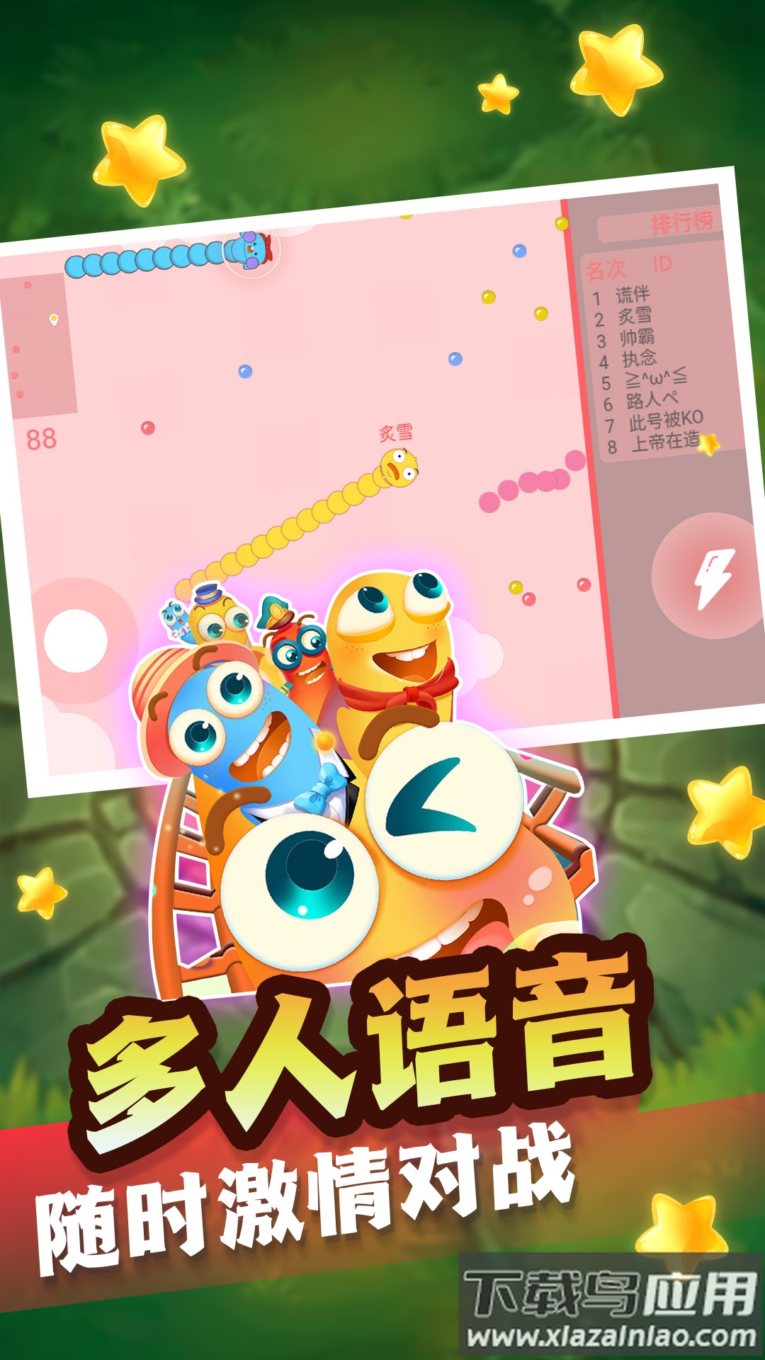 贪食蛇生存进化游戏下载安装最新版截图3