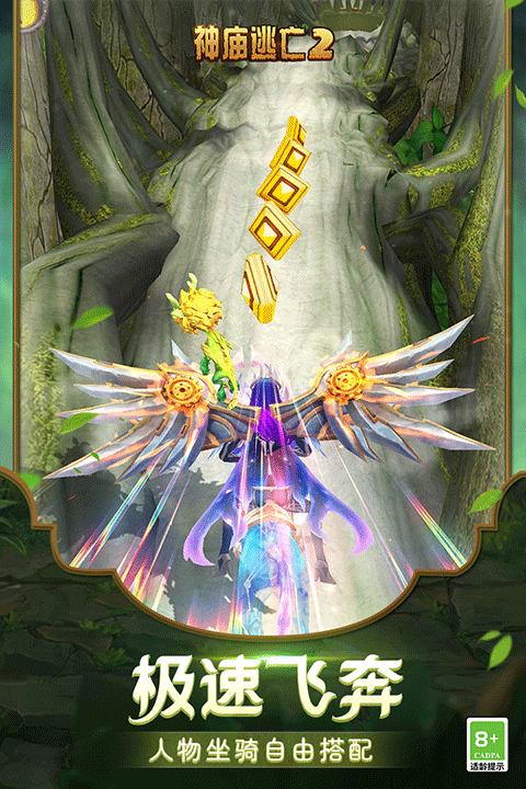 神庙逃亡2原版截图5