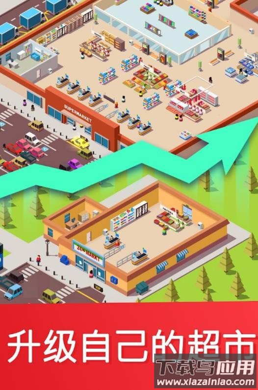 闲置超市大亨官方正版手游下载(Idle Supermarket Tycoon)截图1