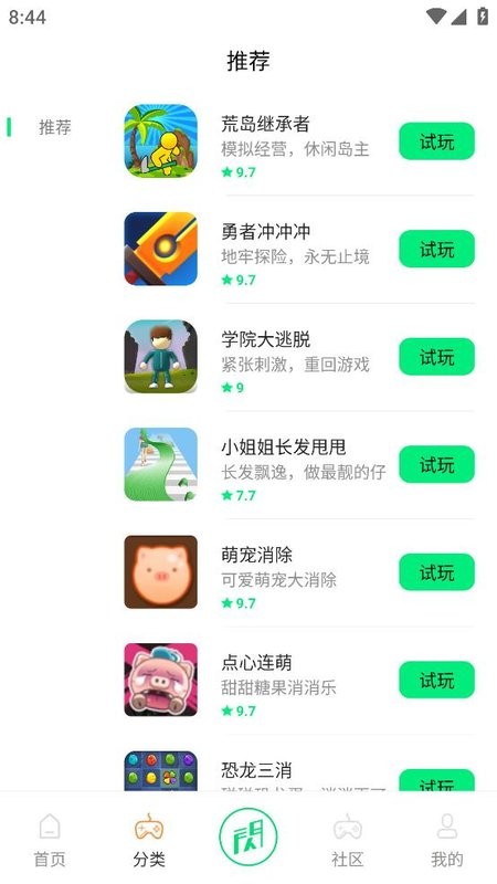 游闪小游戏官方版最新版截图1