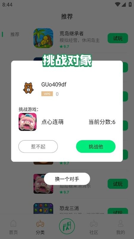 游闪小游戏官方版最新版截图2