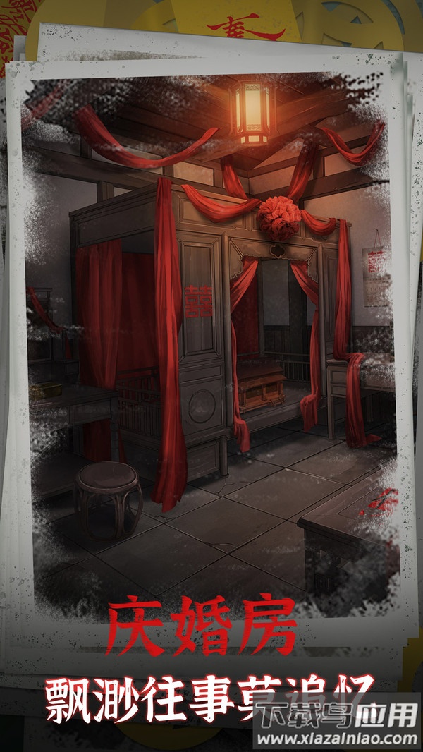 阴阳锅下载最新版截图1