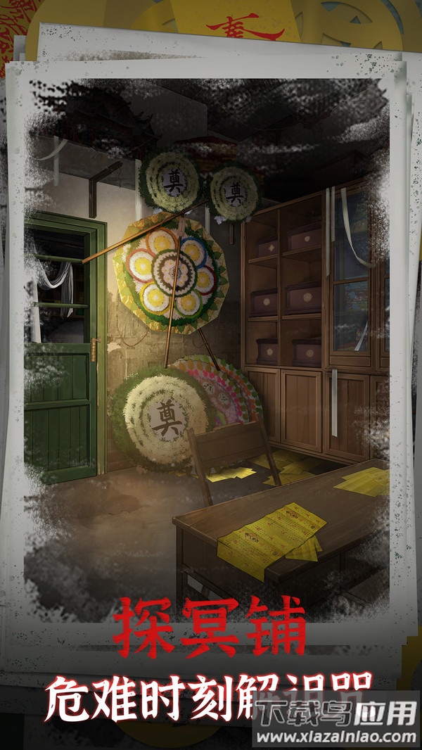 阴阳锅下载最新版截图2