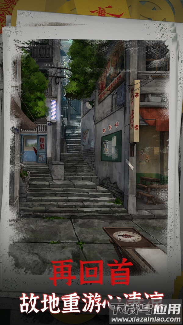 阴阳锅下载最新版截图4