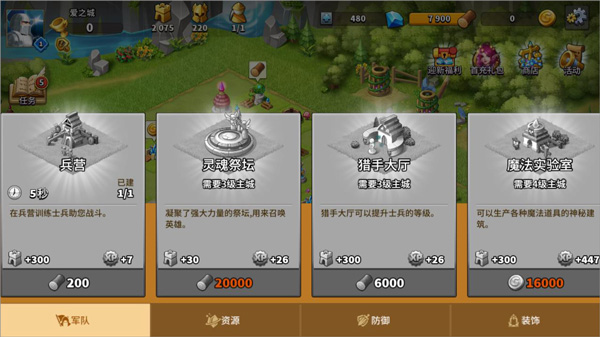 幻想之城九游版本