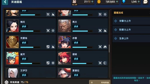 坎公骑冠剑内购破解版