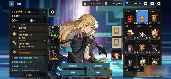 坎公骑冠剑内购破解版