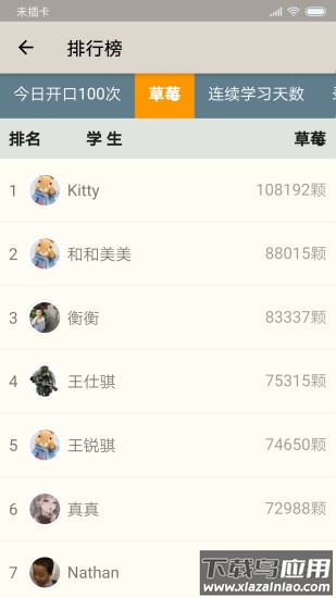 趣趣英语下载安装截图3