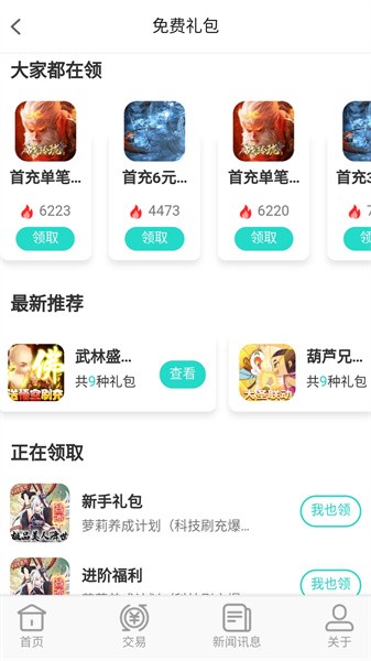 上号吧游戏最新版截图1