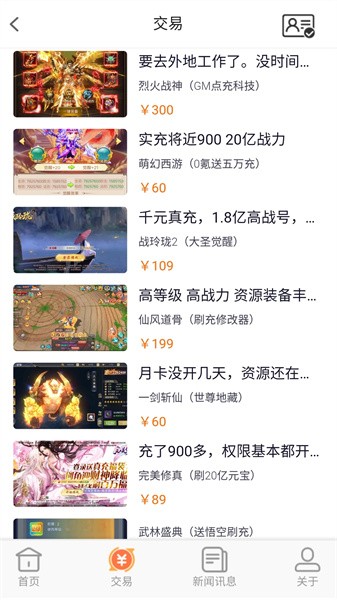 上号吧游戏最新版截图2