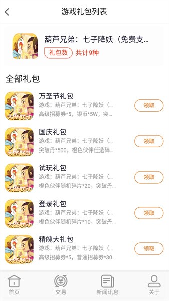 上号吧游戏最新版截图3