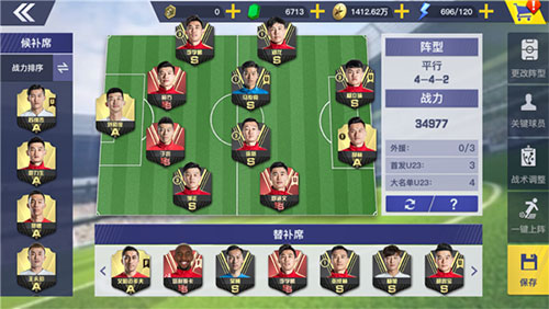 中超风云2无限内购版