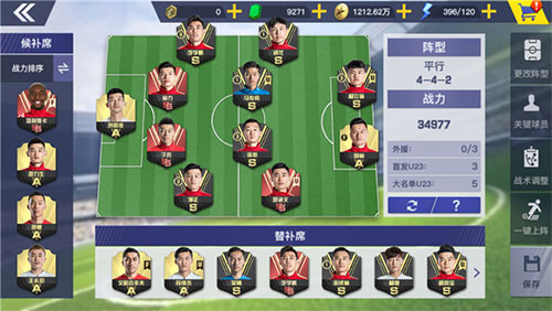 中超风云2无限内购版