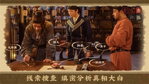 神都不良探游戏完整版最新版截图1