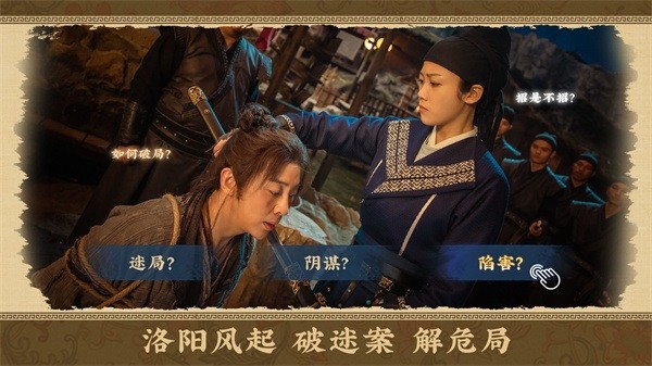 神都不良探游戏完整版最新版截图2