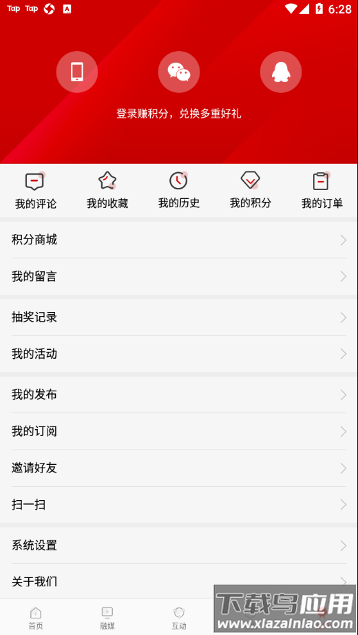 在贺州app截图