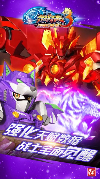 激战奇轮3烈焰冲击版最新版截图1