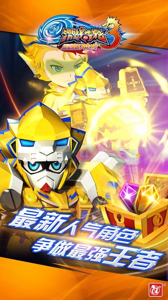 激战奇轮3烈焰冲击版最新版截图3