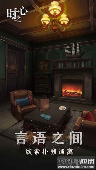 时之心游戏官方下载最新版截图4