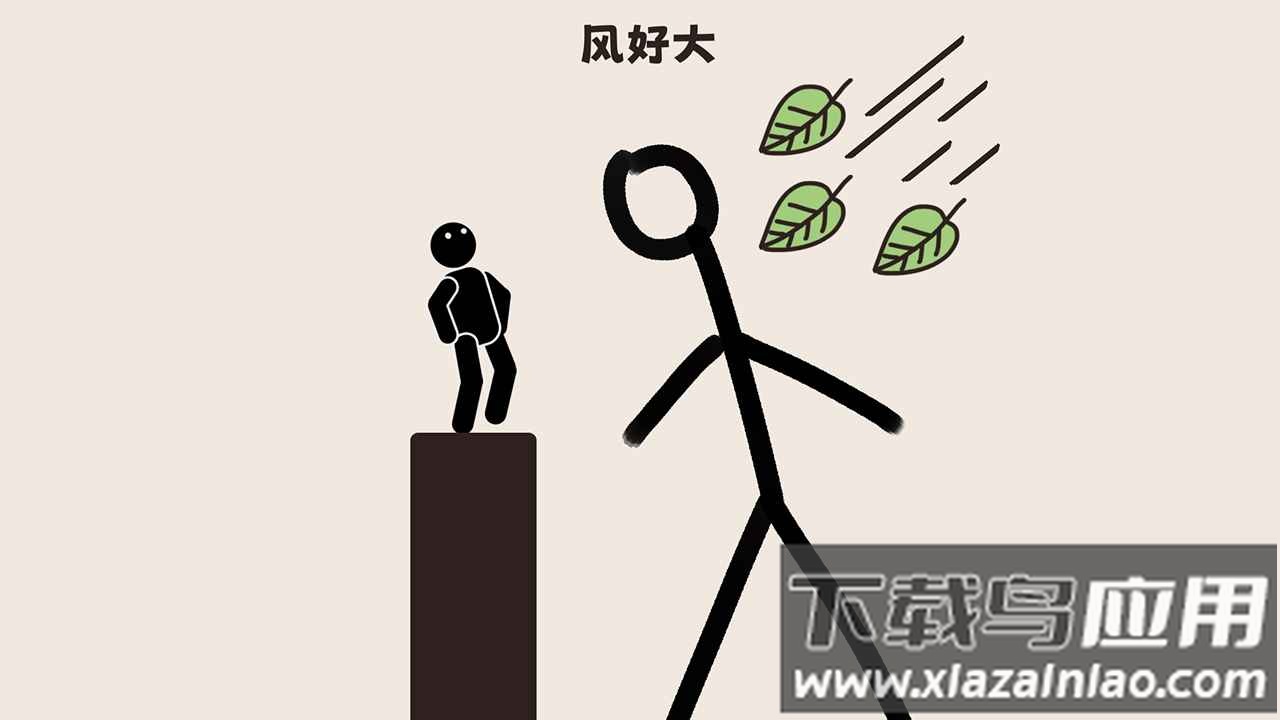 脑洞大清洗截图