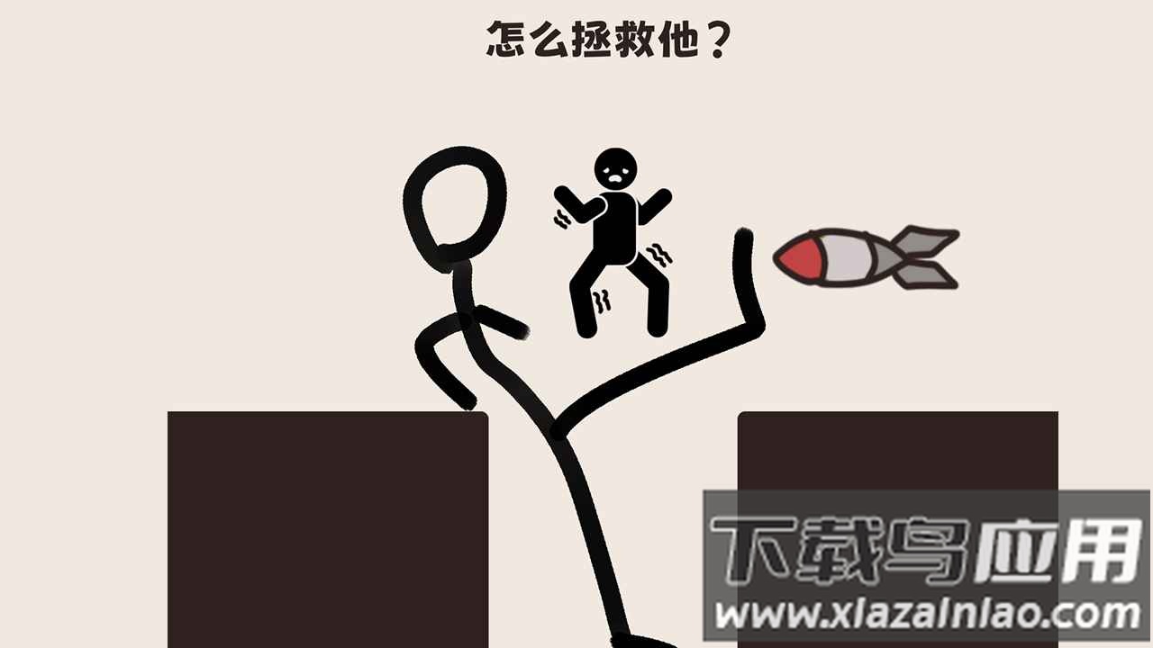 脑洞大清洗截图