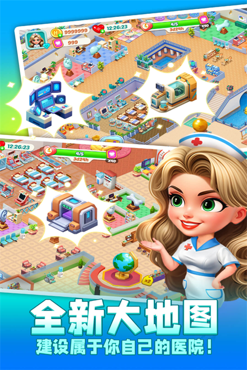 时光疗愈院最新版截图1