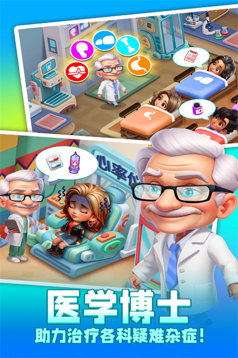 时光疗愈院最新版截图2