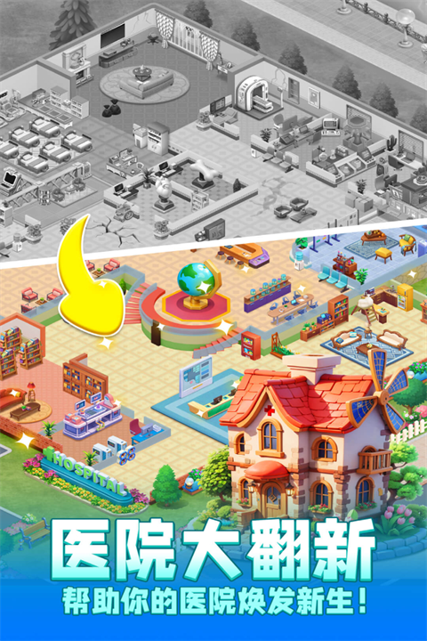 时光疗愈院最新版截图4