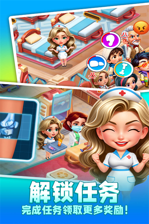 时光疗愈院最新版截图5