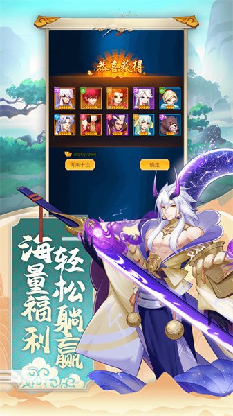 西游修仙记游戏最新版截图3