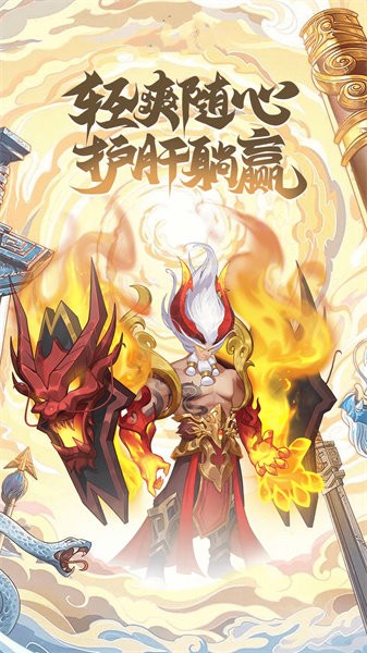 西游修仙记游戏最新版截图5