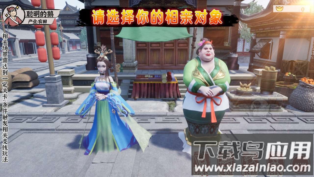 地主模拟器游戏最新版截图1