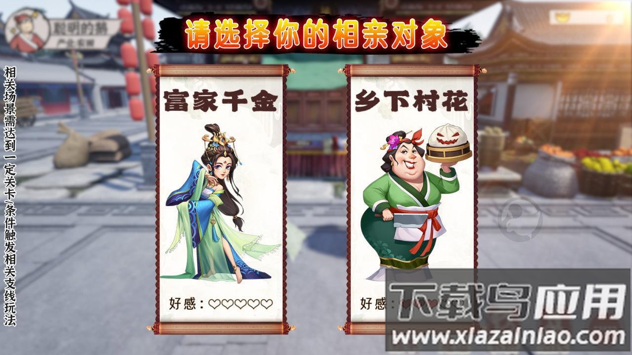 地主模拟器游戏最新版截图2