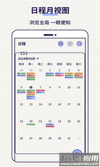 清单todo官方版最新版截图1