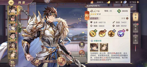 三国志幻想大陆4399版