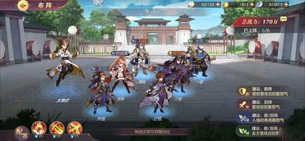 三国志幻想大陆4399版