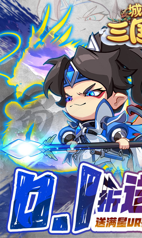 城防三国志0.1折版截图